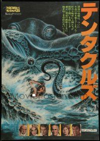 9b967 TENTACLES Japanese '77 Tentacoli, AIP, Ohrai art of monster octopus attacking sexy girl!