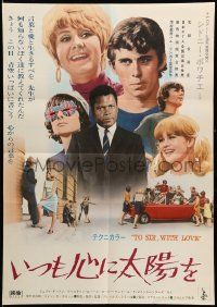 9b971 TO SIR, WITH LOVE Japanese '67 Sidney Poitier, Lulu, directed by James Clavell, different!