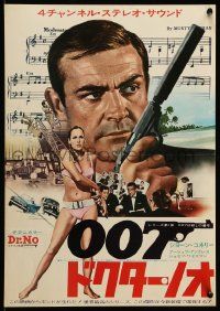 9b740 DR. NO Japanese 14x21 press sheet R72 Sean Connery as James Bond & Ursula Andress in bikini!