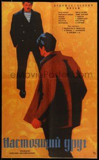 9b605 ASL DOST Russian 18x29 '61 Fedorov artwork of two men staring each other down!