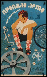 9b694 PROPALO LETO Russian 19x31 '64 artwork of boy with broken bicycle by Lukyanov!