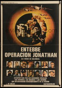 9b007 MIVTSA YONATAN South American '77 Operation Thunderbolt, Klaus Kinski, Sybil Danning!