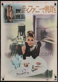 9g360 BREAKFAST AT TIFFANY'S black title Japanese R69 classic image of Audrey Hepburn w/ cigarette!