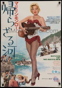 9g373 RIVER OF NO RETURN Japanese R74 best full-length image of sexy Marilyn Monroe playing guitar