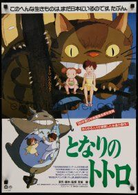 9h116 MY NEIGHBOR TOTORO Japanese '89 classic Hayao Miyazaki anime cartoon, great huge cat image!