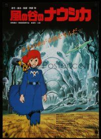 9h119 NAUSICAA OF THE VALLEY OF THE WINDS Japanese '84 Hayao Miyazaki anime, she's walking by cave!