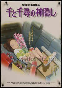 9h126 SPIRITED AWAY Japanese '01 Hayao Miyazaki's top anime, bored Chihiro laying in car!