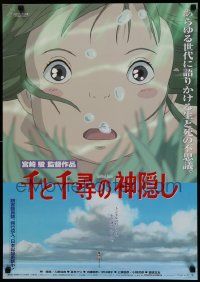 9h127 SPIRITED AWAY Japanese '01 Hayao Miyazaki's top anime, Chihiro walking over the river!