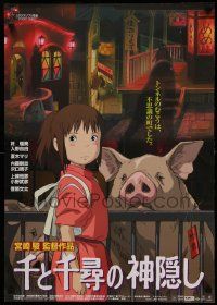 9h128 SPIRITED AWAY Japanese '01 Hayao Miyazaki's top anime, Chihiro with her parents as pigs!