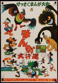 9h130 WALT DISNEY COMPILATION Japanese '60s Mickey, Donald, Goofy & cool non-Disney characters!