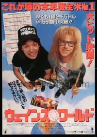 9j665 WAYNE'S WORLD Japanese 29x41 '91 Mike Myers, Dana Carvey, one world, one party, excellent!