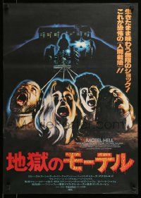 9j734 MOTEL HELL Japanese '80 it takes all kinds of critters to make Farmer Vincent Fritters!
