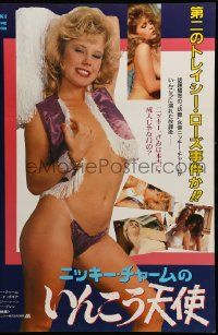 9j735 NIKKI & THE POM-POM GIRLS Japanese '88 Nikki Charm, completely different sexy montage!