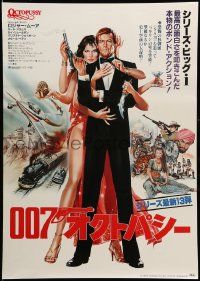 9j736 OCTOPUSSY Japanese '83 art of sexy Maud Adams & Moore as James Bond by Daniel Goozee!