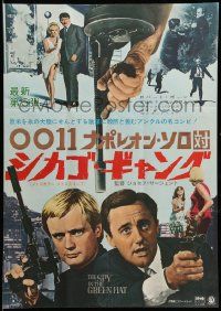9j773 SPY IN THE GREEN HAT Japanese '67 Robert Vaughn & David McCallum, Man from UNCLE!