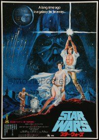 9j774 STAR WARS Japanese '78 George Lucas classic, great montage art by Seito!