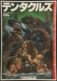 9j777 TENTACLES Japanese '77 Tentacoli, AIP, Ohrai art of octopus attacking cast!