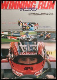 9j781 TURBO TIME Japanese '83 completely different Formula One car & motorcycle racing montage!