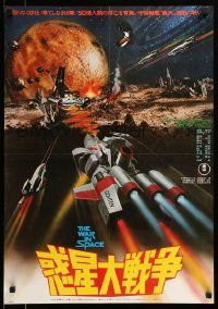 9j787 WAR IN SPACE Japanese '77 Fukuda's Wakusei daisenso, Toho sci-fi, cool image space battle!