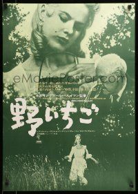 9j793 WILD STRAWBERRIES Japanese R70 Ingmar Bergman's Smultronstallet, c/u of Victor Sjostrom!