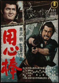 9j802 YOJIMBO Japanese R76 Akira Kurosawa, action image of samurai Toshiro Mifune w/sword!