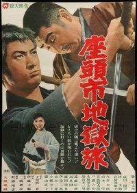 9j803 ZATOICHI & THE CHESS EXPERT Japanese '65 Zatoichi Jigoku Tabi, Katsu in the title role!