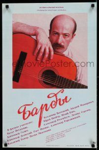 9j592 TWO HOURS WITH THE BARDS Russian 17x26 '88 cool close-up up of top star with guitar!
