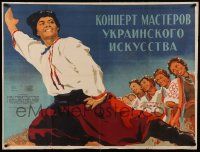 9j594 UKRAINIAN CONCERT HALL Russian 32x42 '52 I Patorzhinsky, art of man and women by Datskevich!