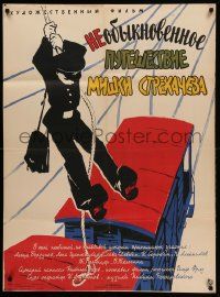 9j595 UNUSUAL VOYAGE OF MISHKA STREKACHYOV Russian 29x40 '59 Babanovski art of man boarding train!
