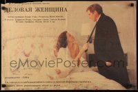 9j602 WORKING GIRL Russian 16x24 '91 Harrison Ford and sexy Sigourney Weaver who is in bed!