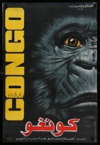 9t151 CONGO Egyptian poster '95 from the novel by Michael Crichton, close-up of ape!