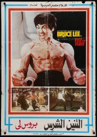 9t153 CHINESE CONNECTION Egyptian poster '72 Bruce Lee gives you biggest kick of your life, different!