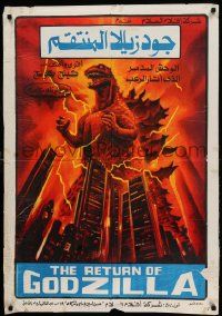 9t155 GODZILLA 1985 Egyptian poster '84 Gojira, Toho, like never before, great monster close up!