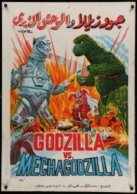 9t156 GODZILLA VS. BIONIC MONSTER Egyptian poster '74 Jun Fukuda's Gojira tai Mekagojira, Toho!