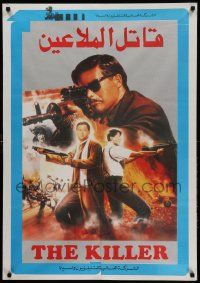 9t164 KILLER Egyptian poster '90 John Woo directed, different art of Chow Yun-Fat in action!