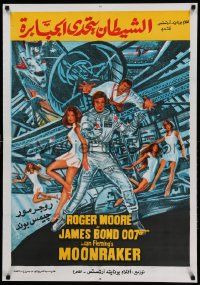 9t166 MOONRAKER Egyptian poster '79 completely different artwork of Moore as James Bond!
