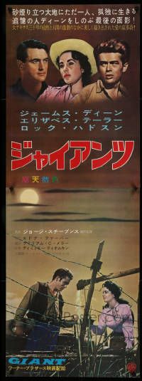 9t855 GIANT Japanese 2p R64 James Dean, Elizabeth Taylor, Rock Hudson, directed by George Stevens!
