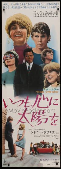 9t871 TO SIR, WITH LOVE Japanese 2p '67 Sidney Poitier, Geeson, directed by James Clavell!