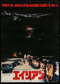 9t876 ALIEN Japanese '79 Ridley Scott sci-fi monster classic, different image of cast!