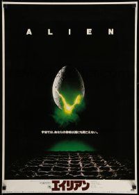 9t875 ALIEN Japanese '79 Ridley Scott outer space sci-fi classic, classic hatching egg image