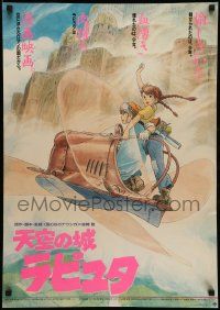 9t881 CASTLE IN THE SKY Japanese '86 Hayao Miyazaki fantasy anime, cool image of flying machine!