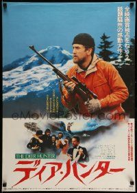 9t886 DEER HUNTER Japanese '79 directed by Michael Cimino, Robert De Niro with rifle!