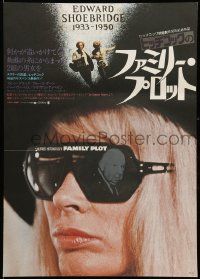 9t896 FAMILY PLOT Japanese '76 different c/u of Karen Black w/Hitchcock reflection in shades!