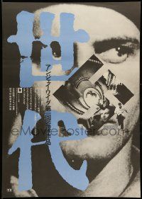 9t904 GENERATION Japanese '81 Andrzej Wajda's Pokolenie, swastika image and top cast!