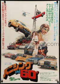 9t910 GONE IN 60 SECONDS Japanese '75 cool different art of stolen cars by Seito, crime classic!
