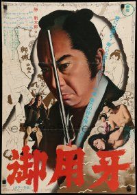 9t912 HANZO THE RAZOR: SWORD OF JUSTICE Japanese '72 Shintaro Katsu in the title role, samurai!