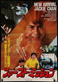 9t914 HEART OF THE DRAGON Japanese '85 Jackie Chan, completely different kung fu action images!