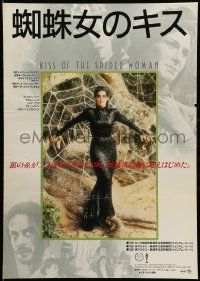 9t919 KISS OF THE SPIDER WOMAN Japanese '85 different image of sexy Sonia Braga in spiderweb dress