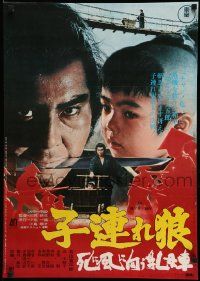 9t921 LIGHTNING SWORDS OF DEATH Japanese '74 Toho, Samurai, Lone Wolf and Cub martial arts action!