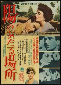 9t959 PLACE IN THE SUN Japanese '52 different images of Clift, Liz Taylor & Shelley Winters!